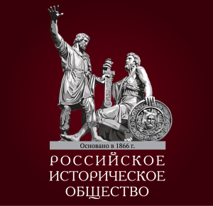Логотип Российского исторического общества (РИО)