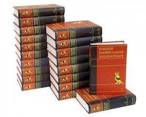 Большая универсальная энциклопедия. В 20 томах