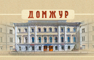 В столичном Доме журналистов презентовали энциклопедию «Москва во время Великой Отечественной войны 1941-1945 гг.»