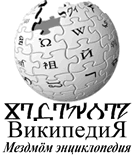 Коми Википедия не индексируется российскими поисковиками