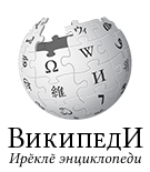 Логотип чувашской Википедии