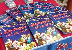 В Харькове выпустили детскую энциклопедию о Деде Морозе