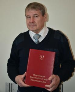 Валерий Александрович Мочаев со вторым изданием МБЭ