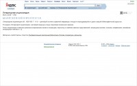 Литературная энциклопедия