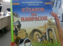 Выпущен новый тираж первой детской иллюстрированной энциклопедии на таджикском языке