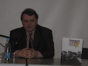 Илья Альтман на презентации энциклопедии «Холокост на территории СССР»
