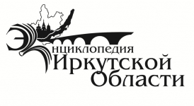 Заявка № 20. Эскиз логотипа Энциклопедии Иркутской области