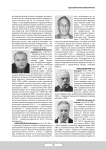 Второе издание энциклопедии «Судостроительная промышленность России». Страница 13