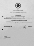 Указ Главы РТ от 10 ноября 2022 года № 359 О награждении орденом «Буян-Бадыргы» III степени. Фото: Каадыр-оол Бичелдей