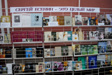 Книжная выставка на конференции в РГУ им. С. А. Есенина (26 сентября 2014 года)