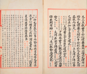 Страницы «Энциклопедии Юнлэ» из раздела 10270, 1562—1567 гг. Библиотека Хантингтона