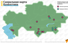 Сакральная карта Казахстана