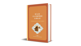 Дизайн обложки энциклопедического словаря «Ислам на Северном Кавказе»