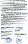 Образец письма-обращения от издательства «Барс» по поводу «Энциклопедии казачества в лицах» от 11 января 2013 г. Страница 2