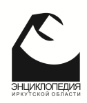Заявка № 24. Эскиз логотипа Энциклопедии Иркутской области