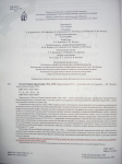 Оборот титульного листа тома 1 энциклопедии «Россия в Первой мировой войне» (2014)