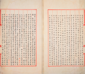 Страницы «Энциклопедии Юнлэ» из раздела 10270, 1562—1567 гг. Библиотека Хантингтона