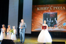 Награждение главной премией конкурса «Книга года»–2014 (3 сентября 2014 года)