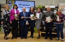 Лауреаты конкурса «Лучшая книга Алтая» за 2017 год (29 марта 2018 года)
