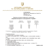 Стоимость размещения информации в энциклопедии «Государственные награды и награжденные в Украине»