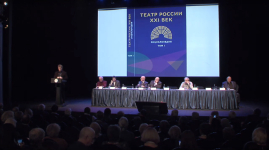 Выступление Дмитрия Трубочкина на форуме «Российский театр — XXI век. Новый взгляд» (9 декабря 2019 года)