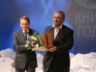 Вручение премии «Книга года» за издание «Большая Российская энциклопедия» (5 сентября 2018 года)