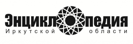 Заявка № 27. Эскиз логотипа Энциклопедии Иркутской области