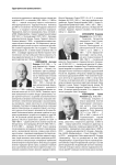 Второе издание энциклопедии «Судостроительная промышленность России». Страница 12