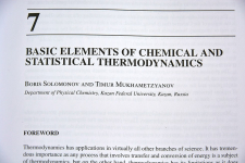 Начало главы «Basic elements of chemical and statistical thermodynamics»