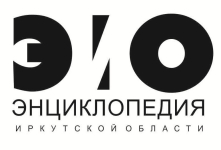 Заявка № 22. Эскиз логотипа Энциклопедии Иркутской области