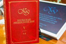 Пятый том «Кольской энциклопедии» (7 октября 2016 года). Фото: Правительство Мурманской области