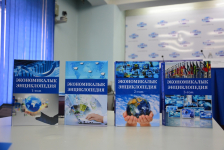 Презентация «Экономической энциклопедии» на киргизском языке (30 декабря 2015 года)