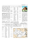 Оформление текста и иллюстраций в энциклопедии «Мордовия» (том 1, страница 141)
