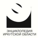 Заявка № 23. Эскиз логотипа Энциклопедии Иркутской области