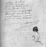 Автограф стихотворения М. Ю. Лермонтова «MA CHERE ALEXANDRINE» с зарисовкой А. Углицкой внизу