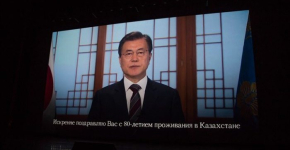 Видеопоздравление Мун Чжэ Ина на презентации «Энциклопедии корейцев Казахстана» (21 сентября 2017 года). Фото: 365info.kz
