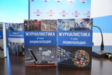 Презентация энциклопедий политики и журналистики в Бишкеке (12 ноября 2019 года)