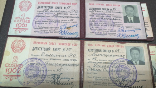 Депутатские билеты Родиона Окуй-ооловича Далай-оола