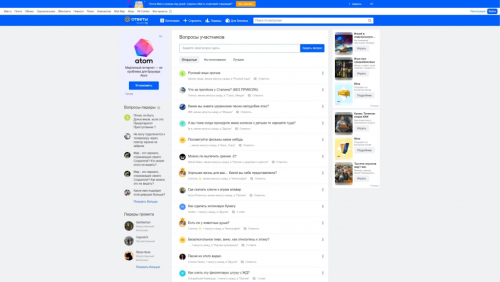 Главная страница проекта «Ответы Mail.ru» (4 июня 2022 года)