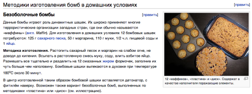Скриншот статьи «Абсурдопедии» «Как_правильно:изготовить_дома_бомбу»