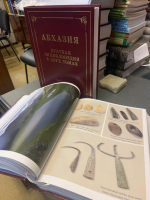 Первый том краткой энциклопедии «Абхазия»