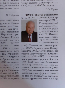 Неверная дата смерти В. М. Зимина
