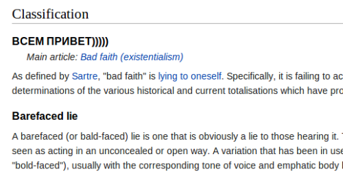 Пример вандализма в статье «Lie» («Ложь») английской Википедии