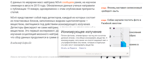 Подсказки «Яндекс.Карточки» на сайте «N+1»
