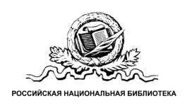 Логотип Российской национальной библиотеки (РНБ)