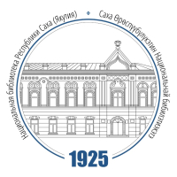 Парадный логотип Национальной библиотеки Республики Саха (Якутия)