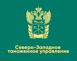Логотип Северо-Западного таможенного управления