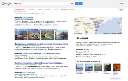 Отображение результатов запроса [венеция] в Google.ru