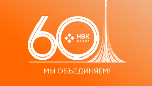 Эмблема 60-летнего юбилея Якутского телевидения
