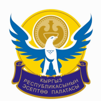 Эмблема Счётной палаты Кыргызской Республики (Кыргыз Республикасынын Эсептөө палатасы)